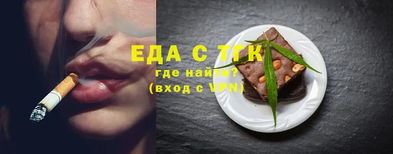 Еда ТГК марихуана  Любим 